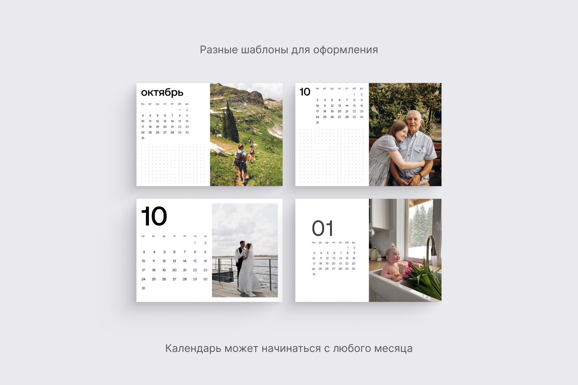 Перекидной настольный календарь