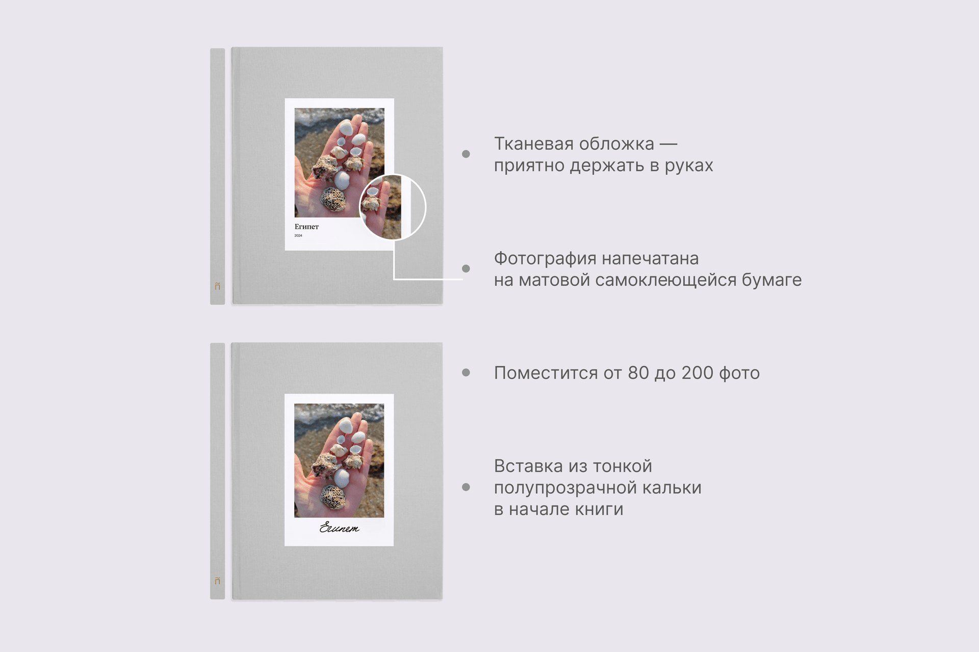 Большая фотокнига в сером тканевом переплете