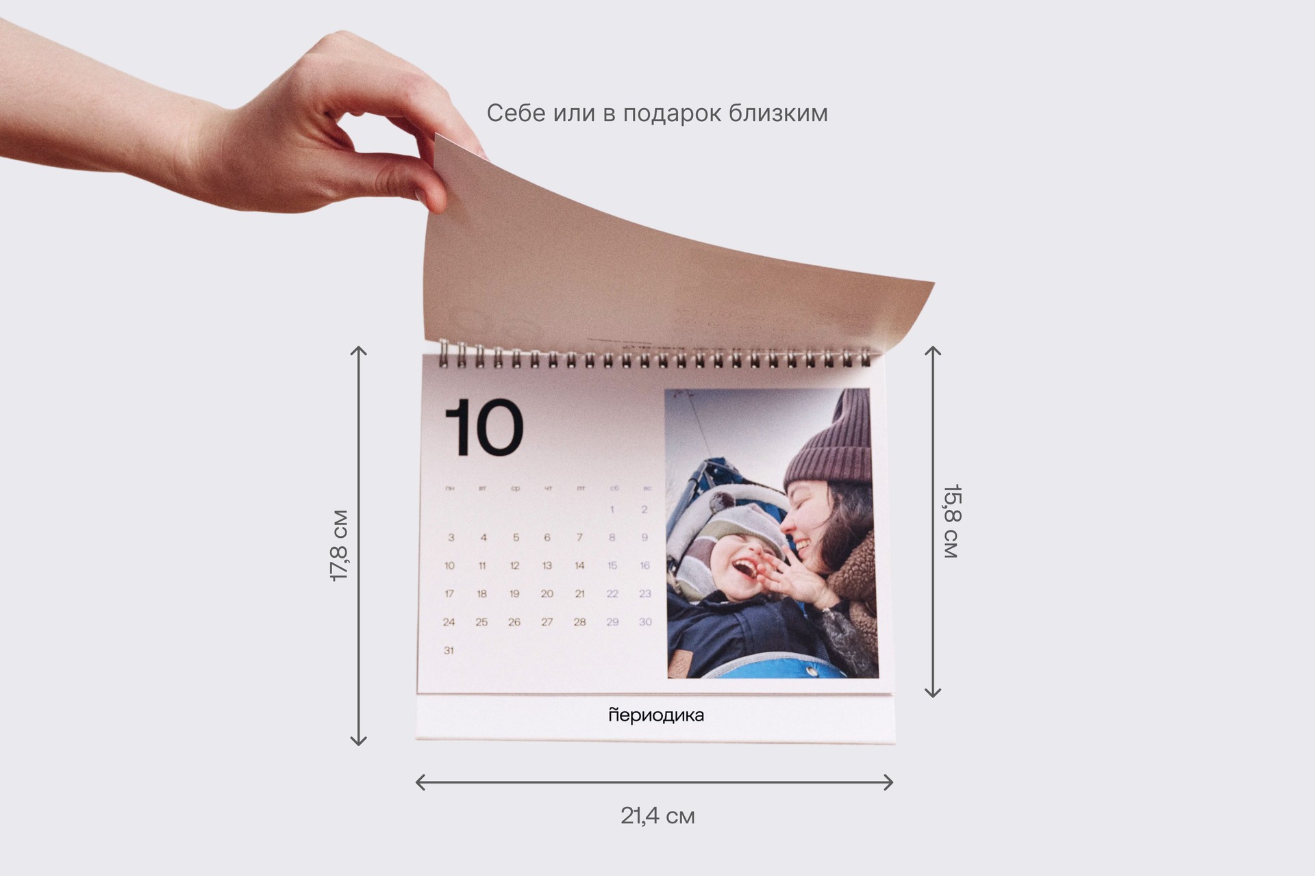 Перекидной настольный календарь