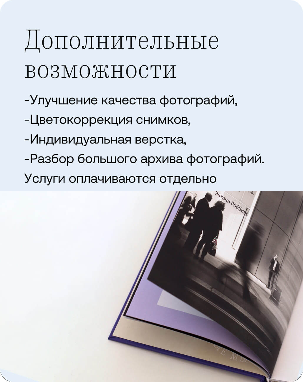 Дополнительные возможности