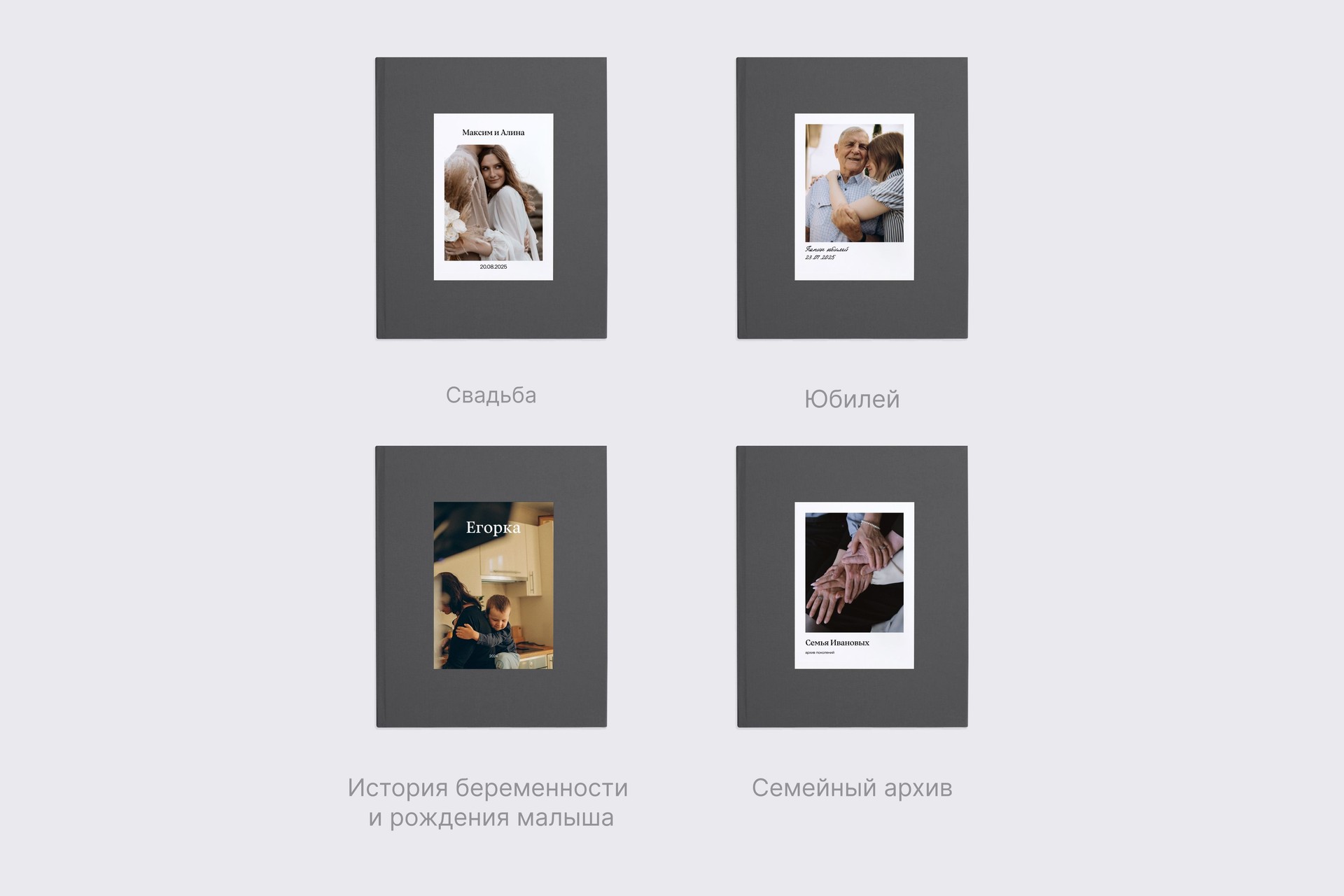 Большая фотокнига в графитовом тканевом переплете