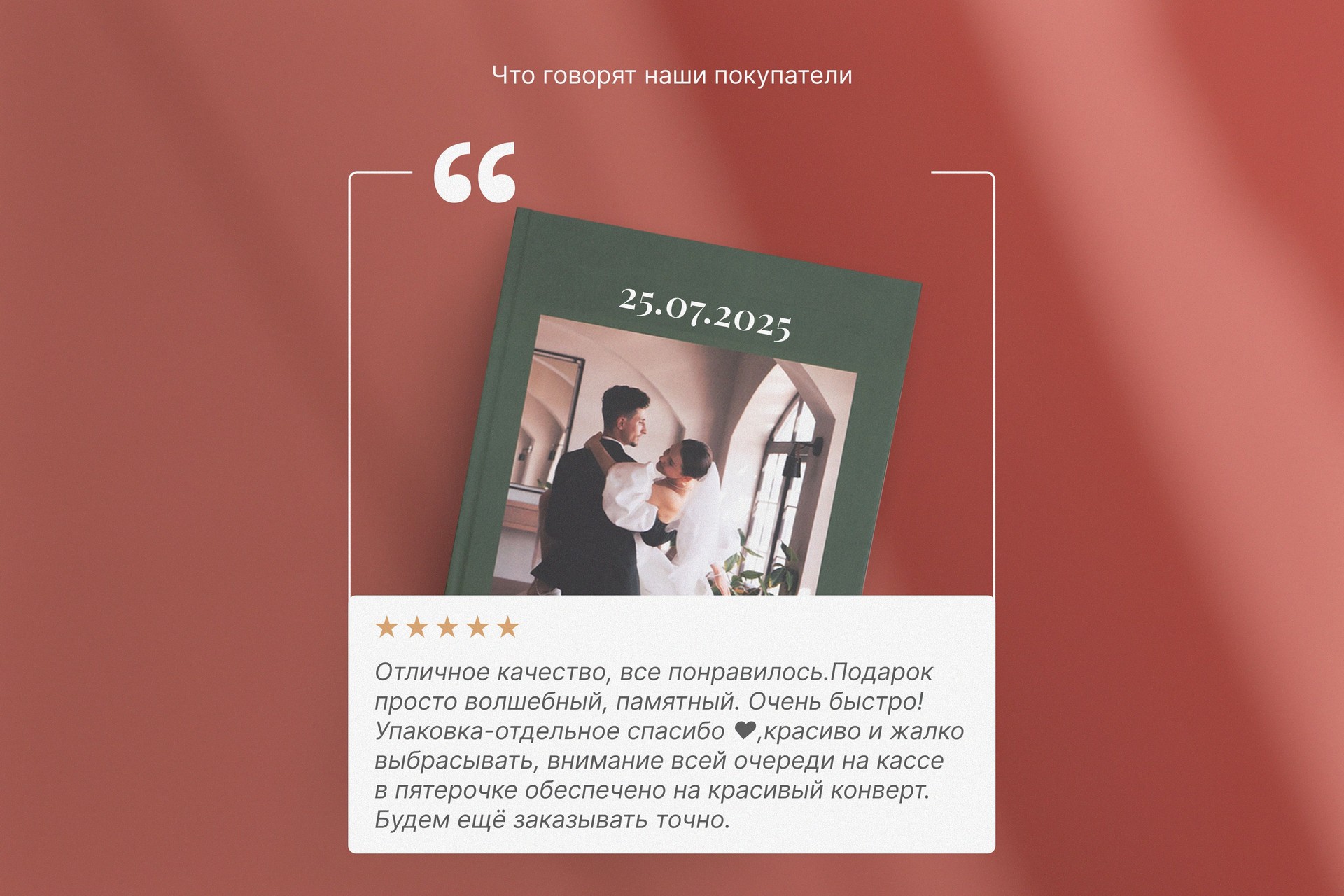 Фотоальбом на 200 фотографий