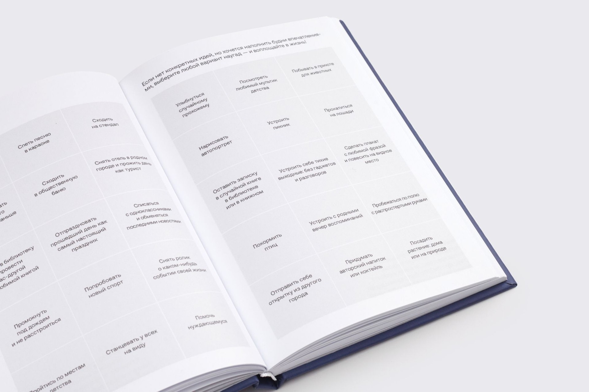 Ежедневник «Один момент»