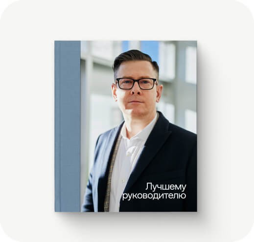 Сделать статусный <br /> подарок со смыслом