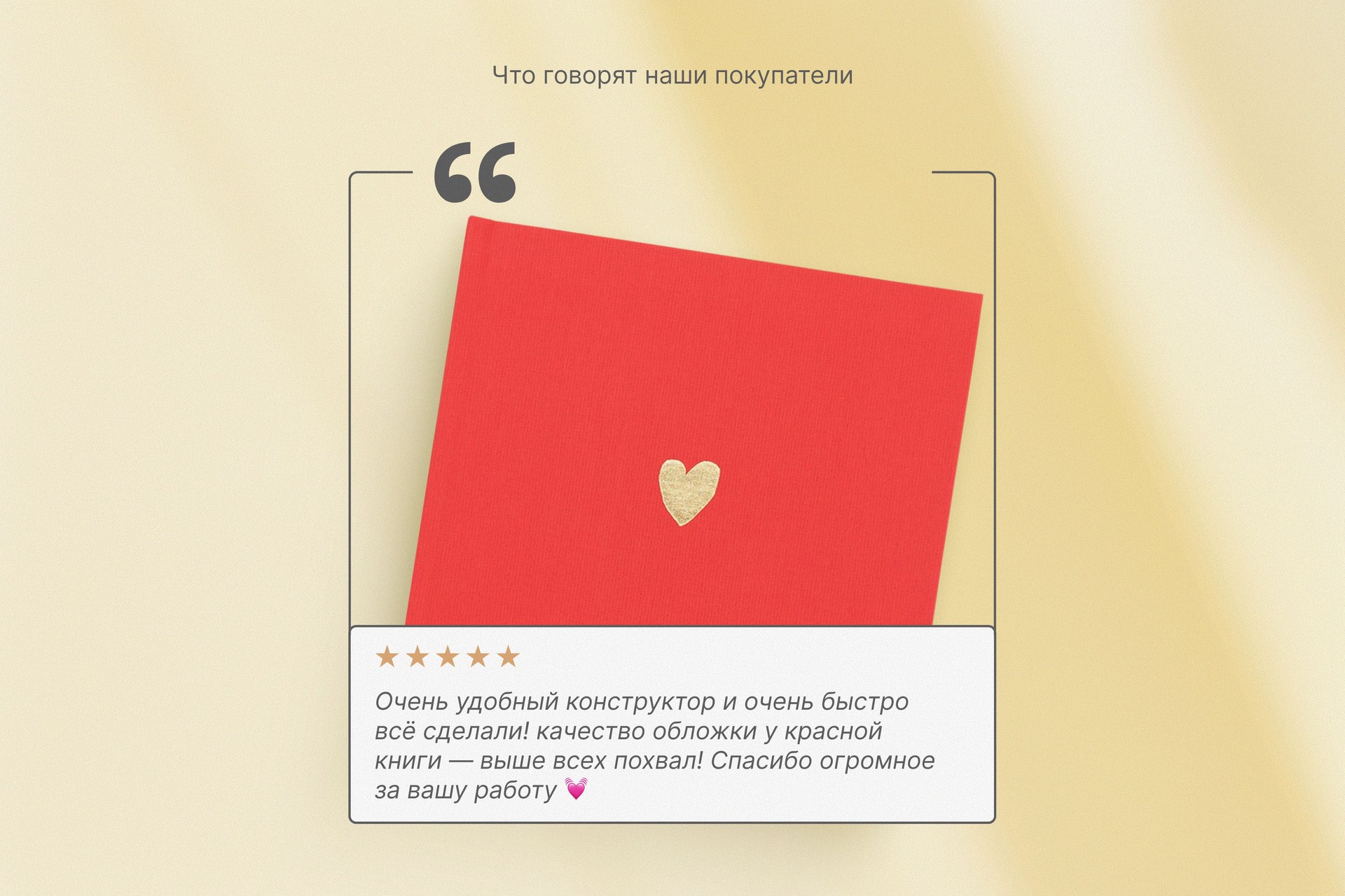 Квадратная фотокнига в красном тканевом переплете