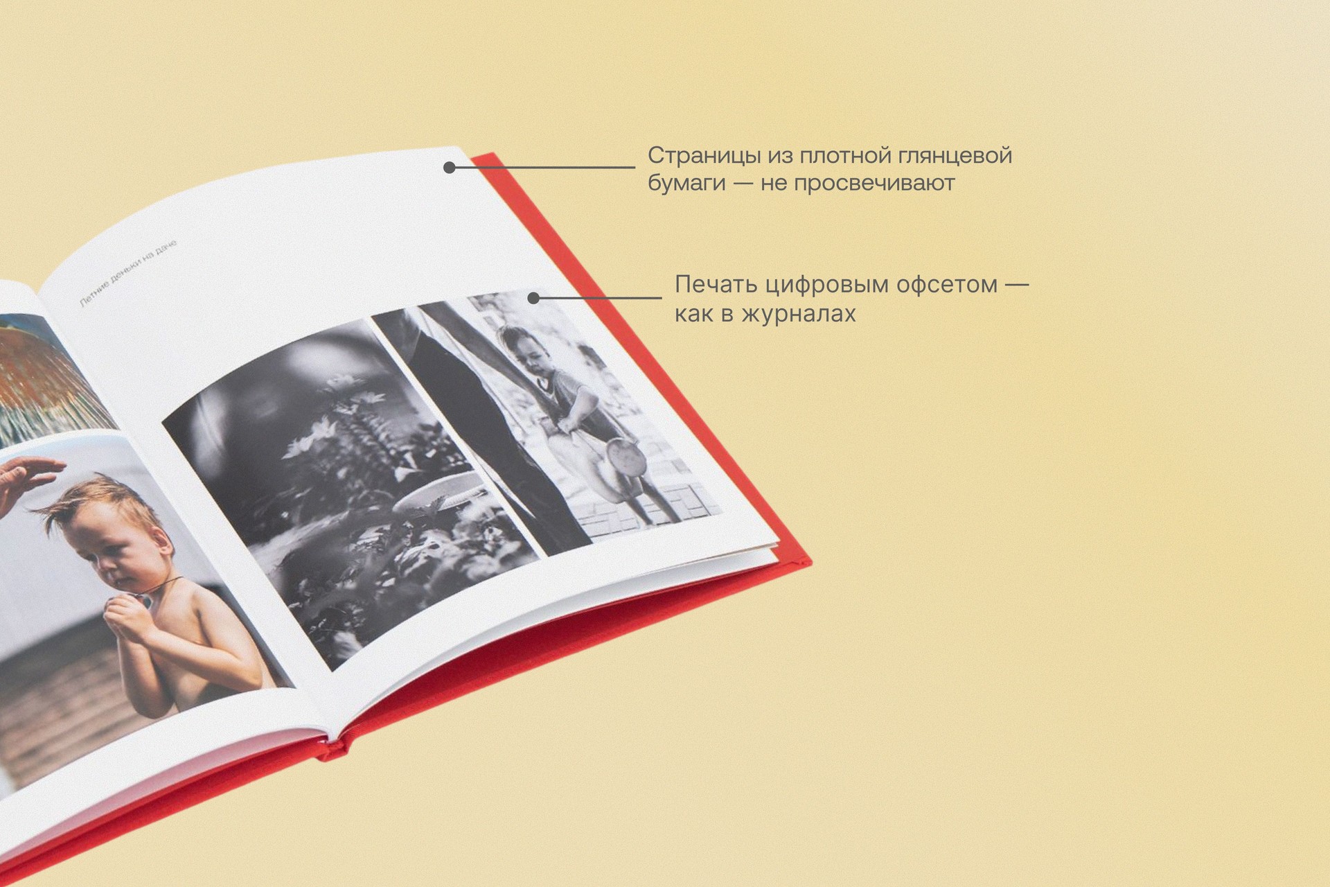 Квадратная фотокнига в красном тканевом переплете