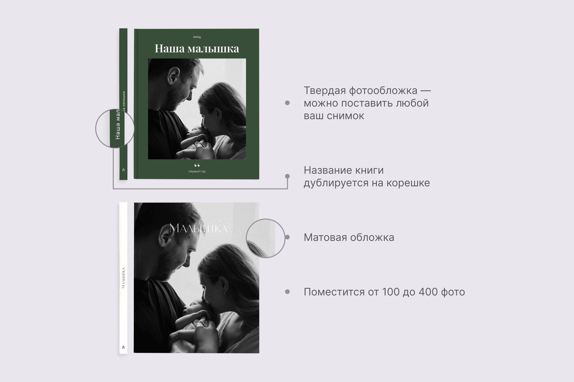 Большая фотокнига в твердой фотообложке