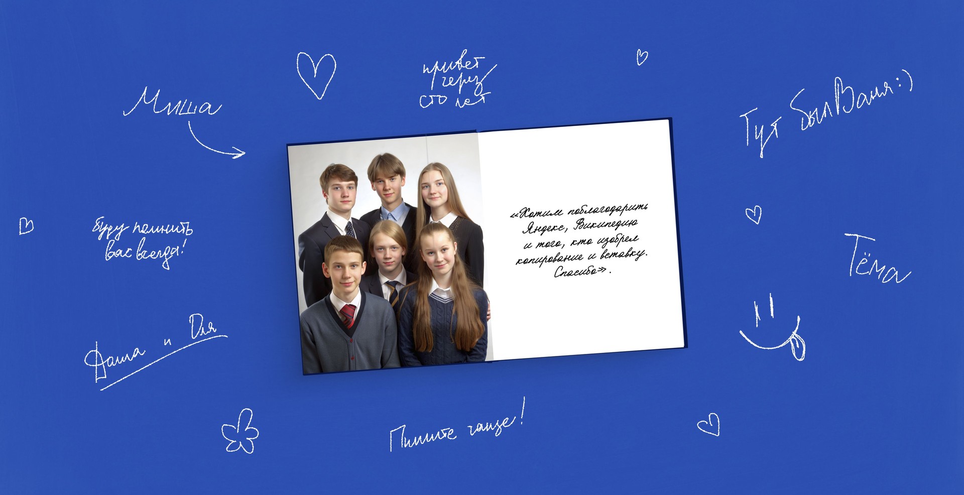 Цитаты для выпускного альбома 4, 9, 11 классы: фразы для парней и девушек в школьный альбом