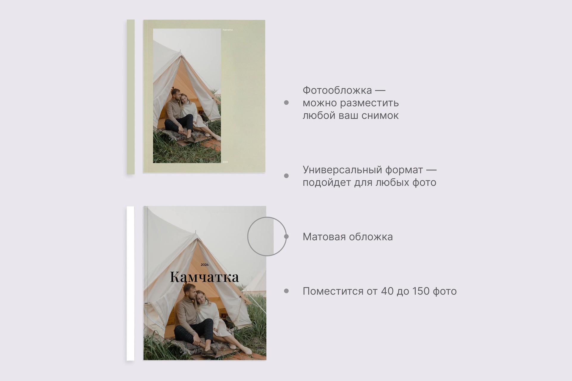 Вертикальная фотокнига в мягкой фотообложке