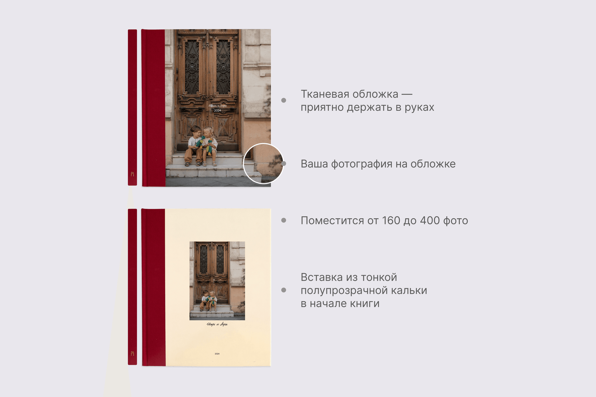 Коллекционная фотокнига в вишневом тканевом переплете