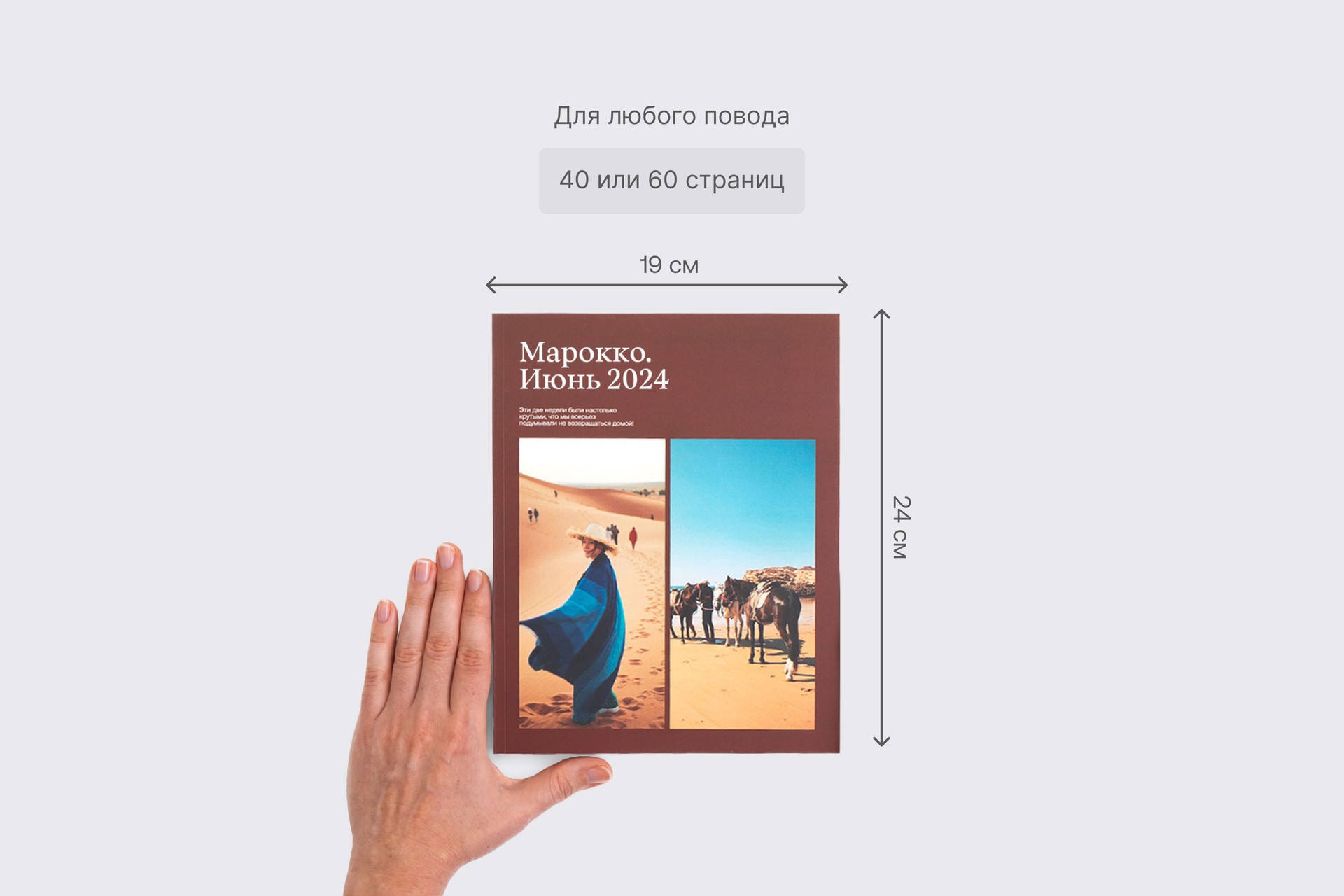 Вертикальная фотокнига в мягкой фотообложке