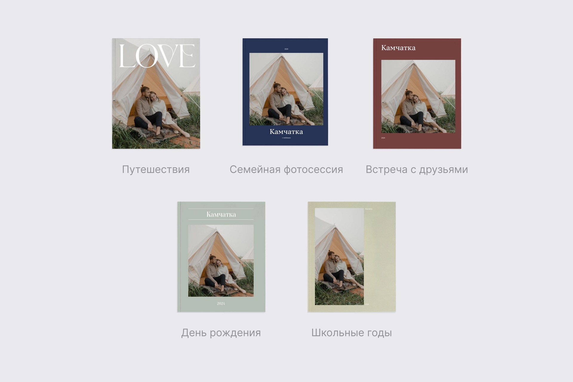 Вертикальная фотокнига в мягкой фотообложке