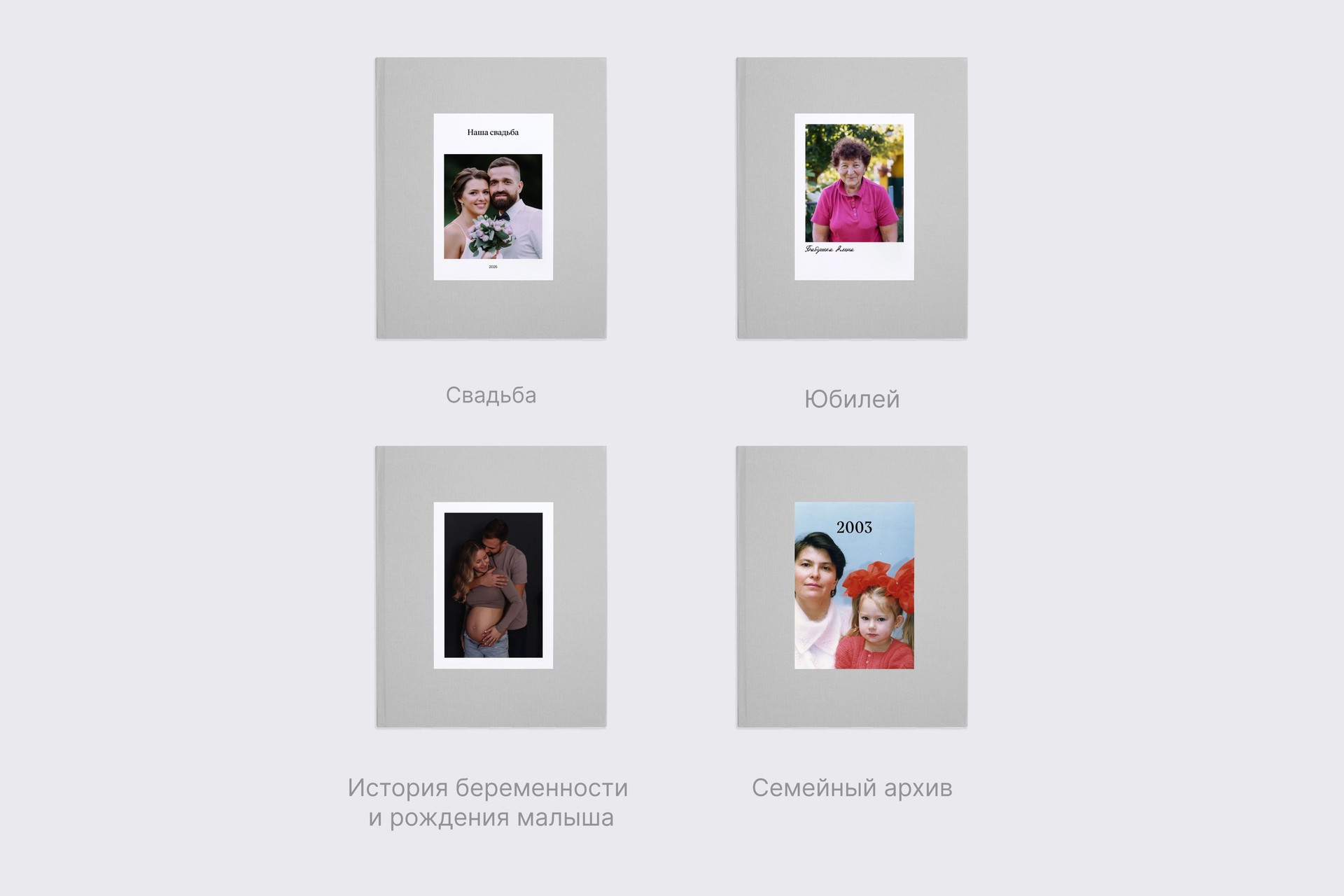 Большая фотокнига в сером тканевом переплете