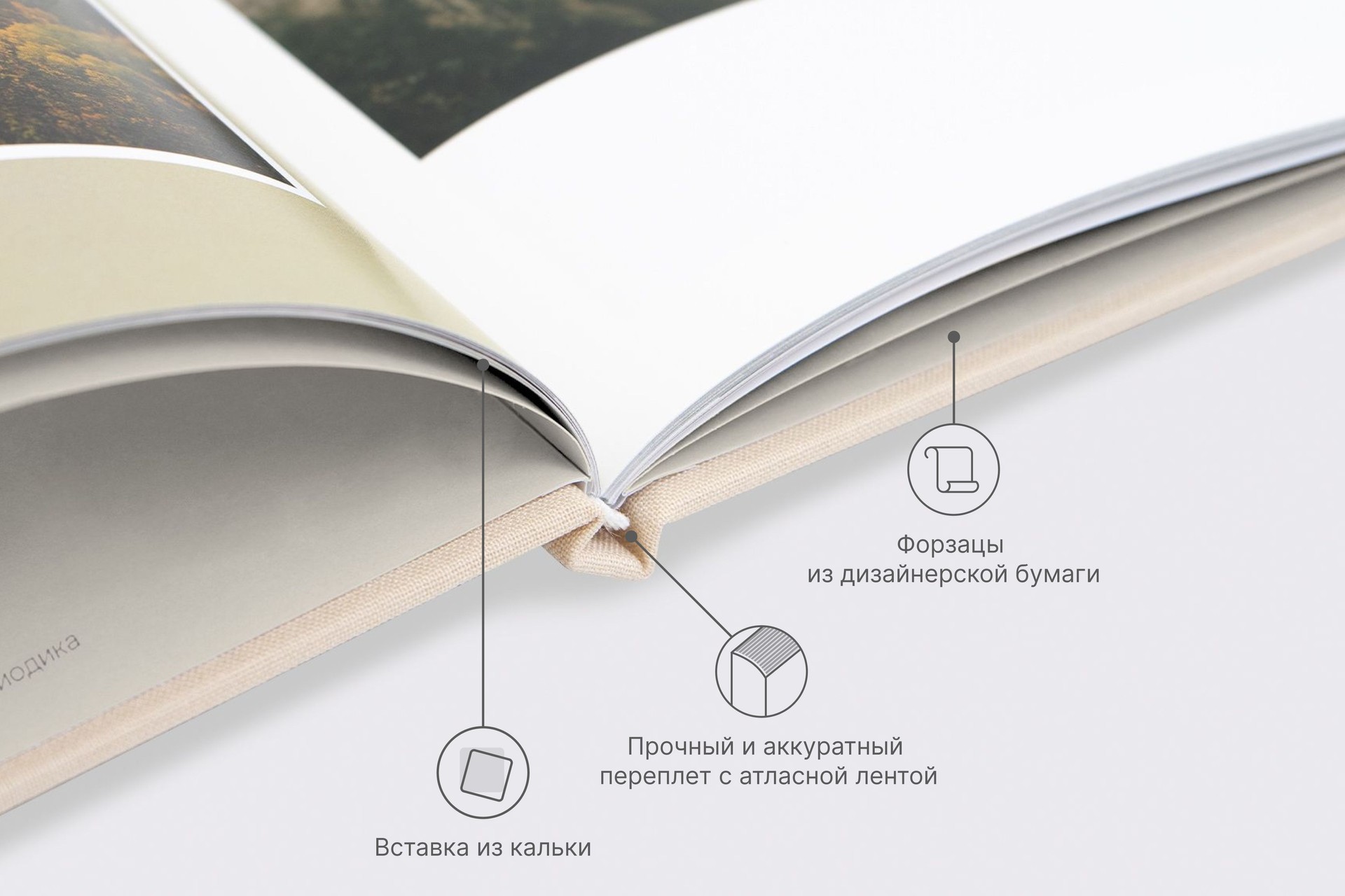 Квадратная фотокнига в бежевом тканевом переплете