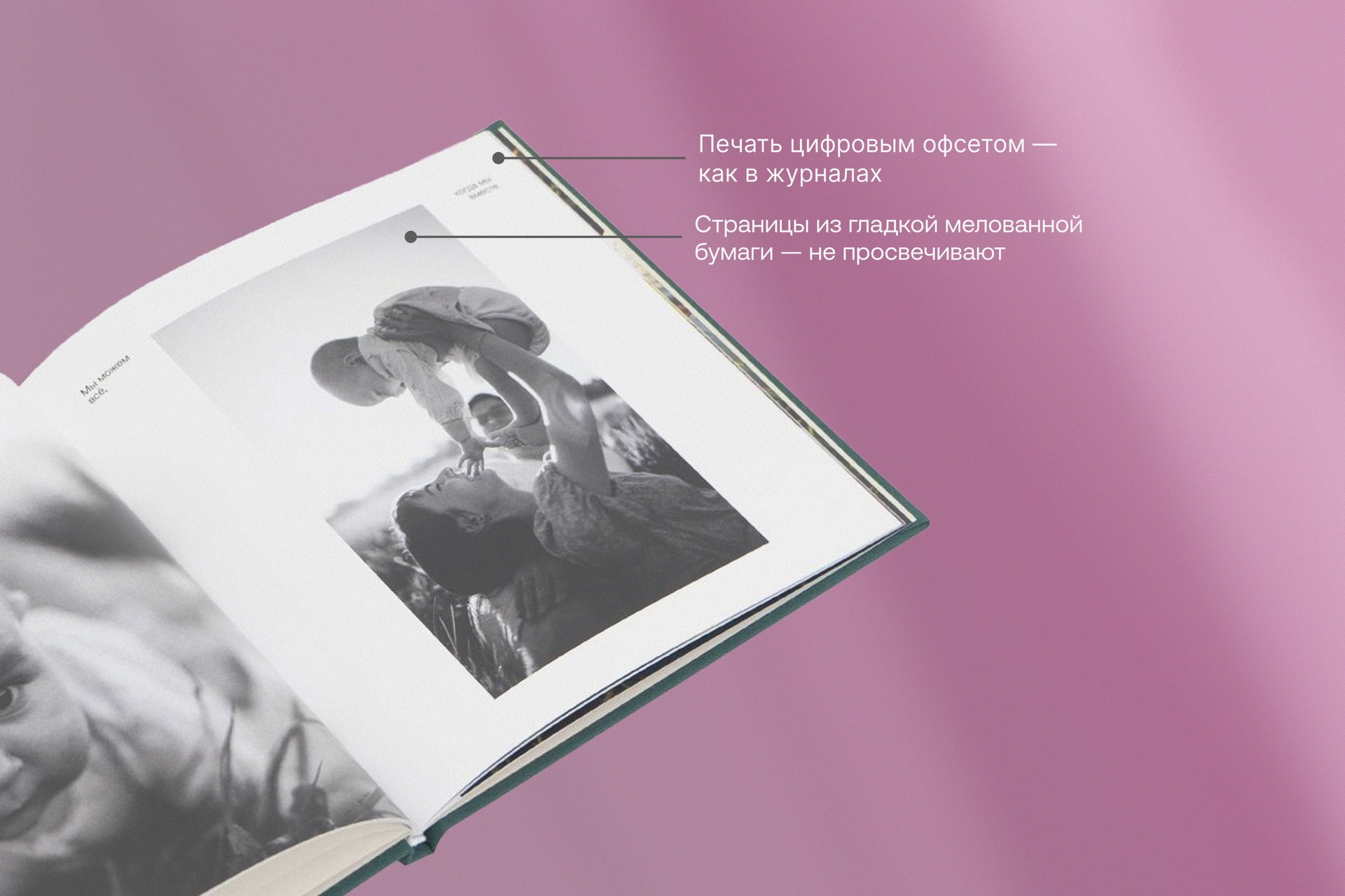 Квадратная фотокнига в изумрудном тканевом переплете