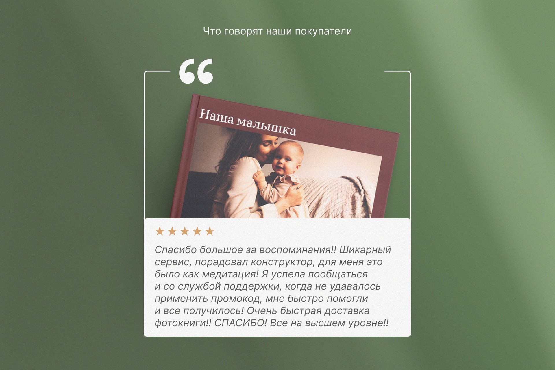 Горизонтальная фотокнига в твердой фотообложке