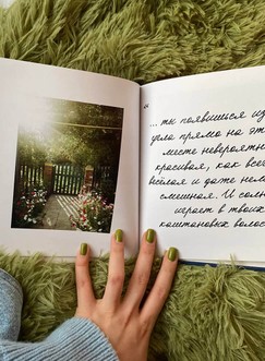 Отзыв @shcherbakova_mladshaya