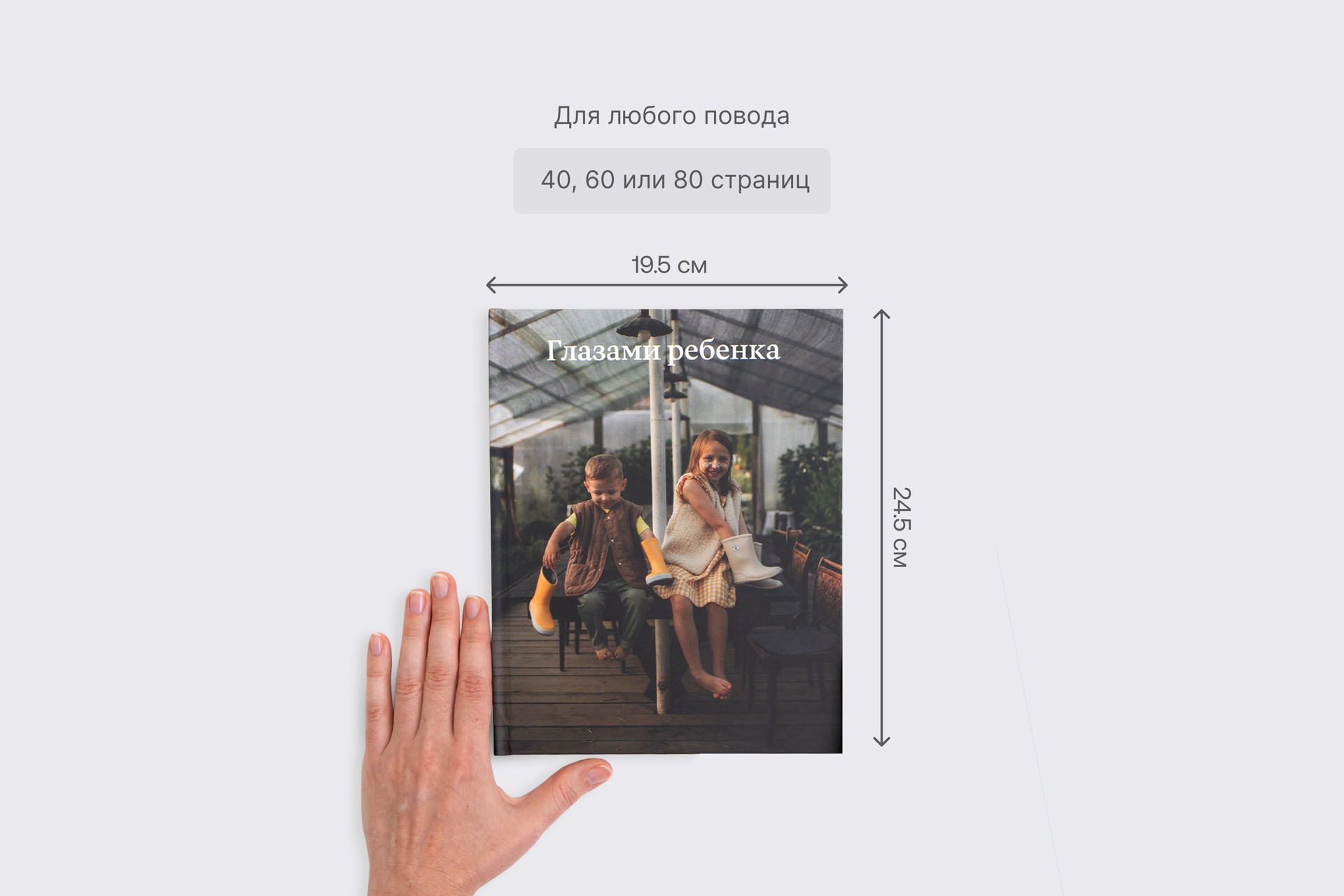 Вертикальная фотокнига в твердой фотообложке