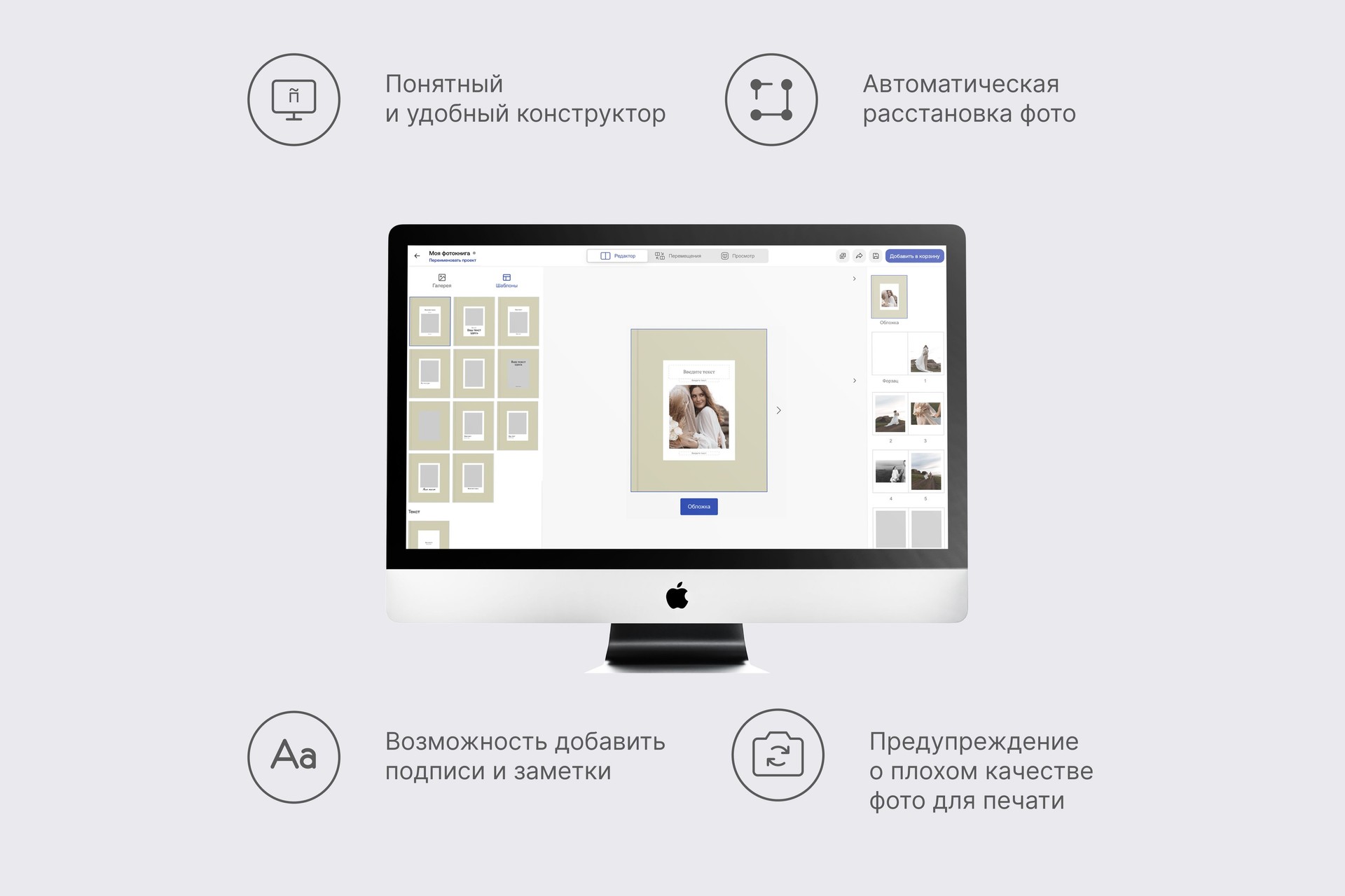 Большая фотокнига в бежевом тканевом переплете