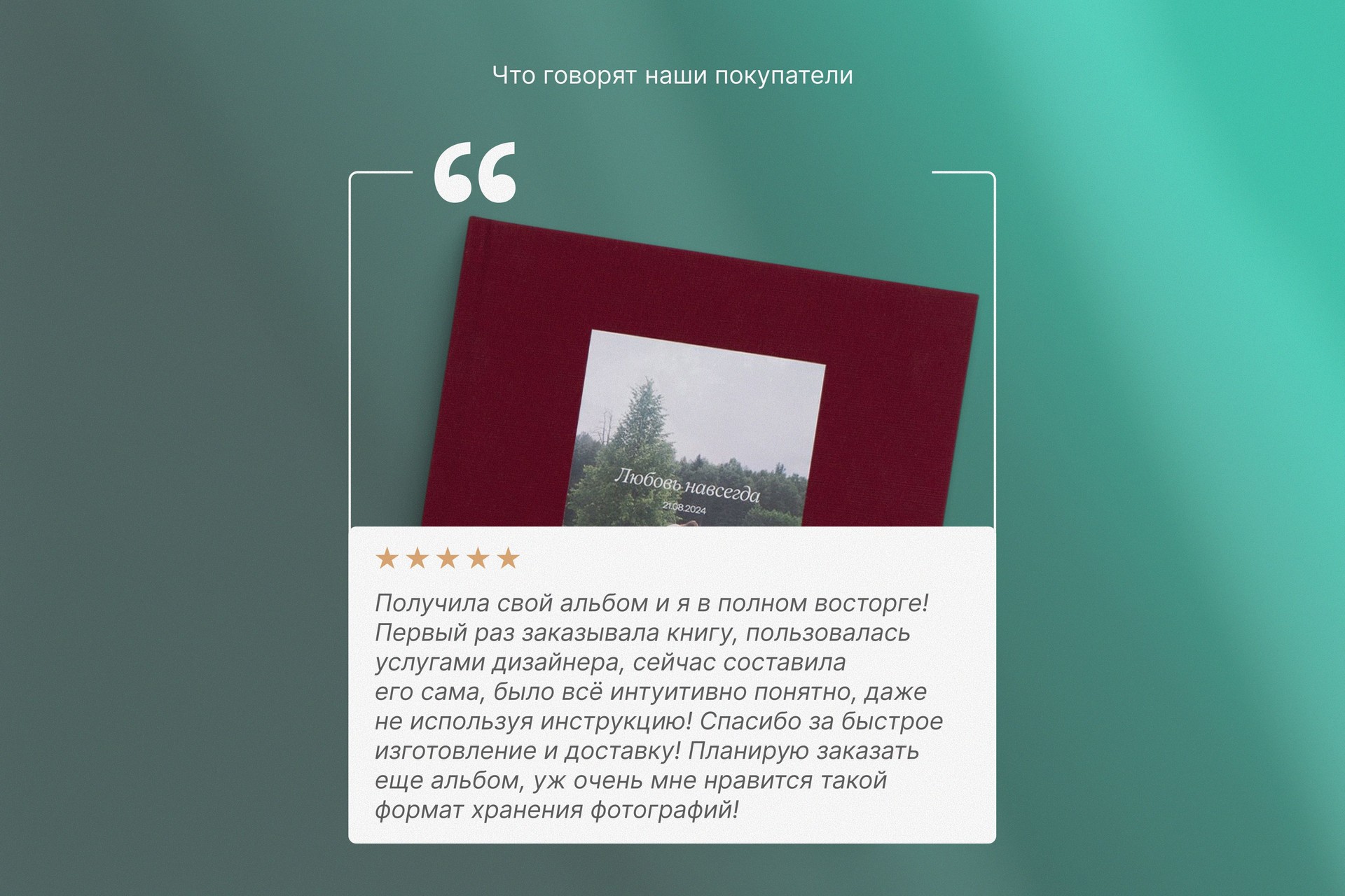 Квадратная фотокнига в бордовом тканевом переплете