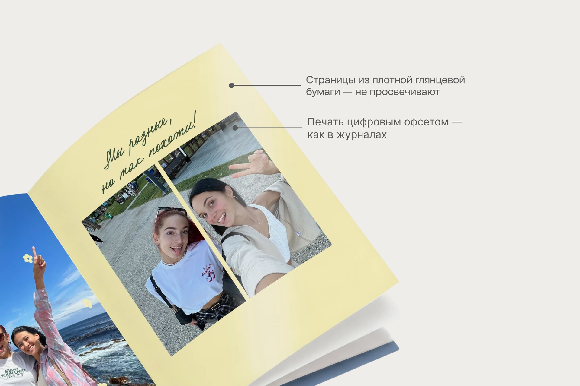 Фотокнига «Минибук для сестры»