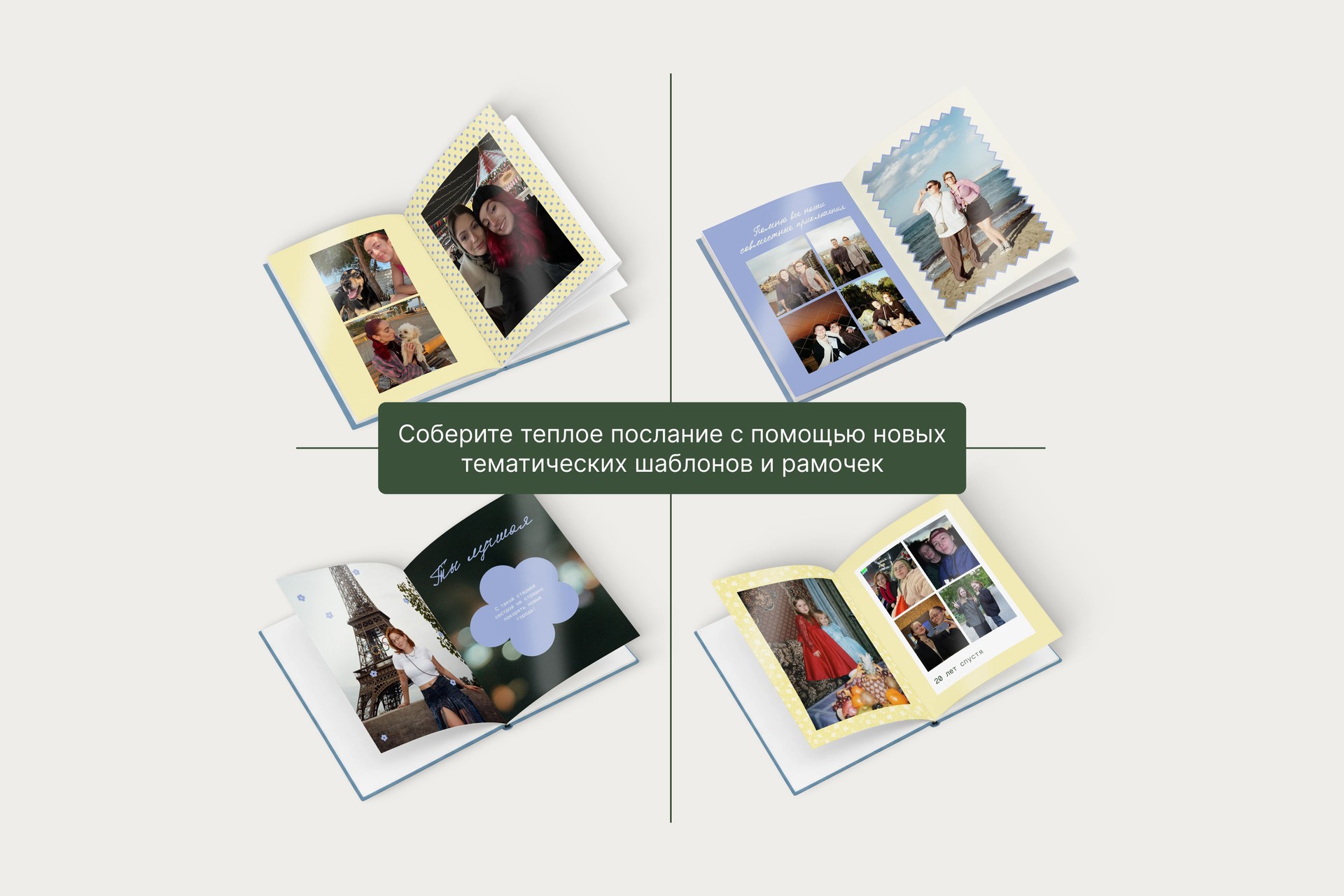 Фотокнига «Минибук для сестры»