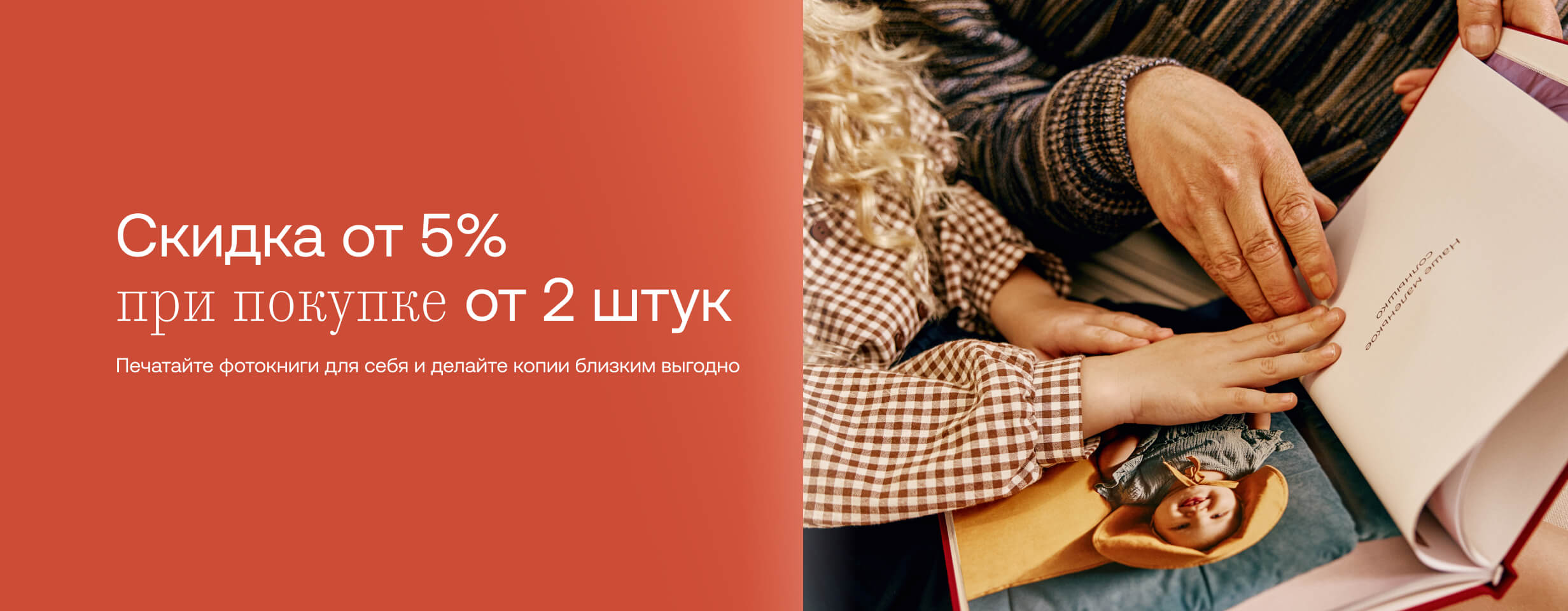 Фотокниги с вашей историей