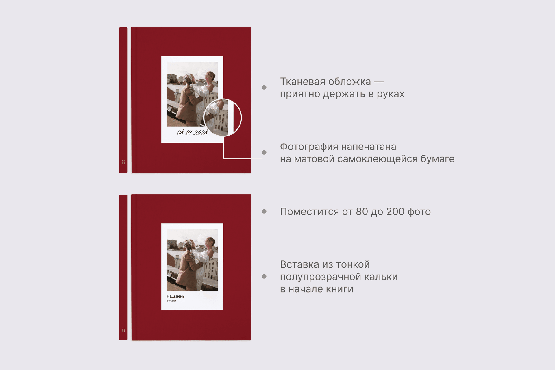 Большая фотокнига в вишневом тканевом переплете