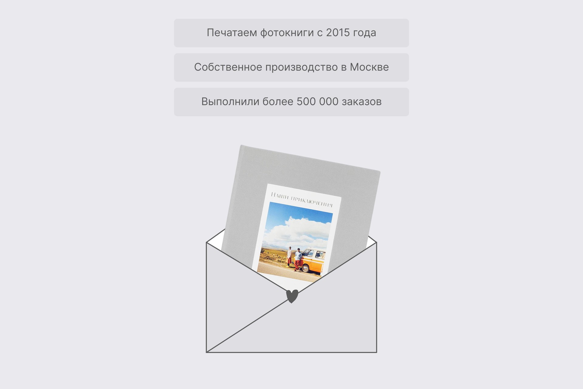 Большая фотокнига в сером тканевом переплете