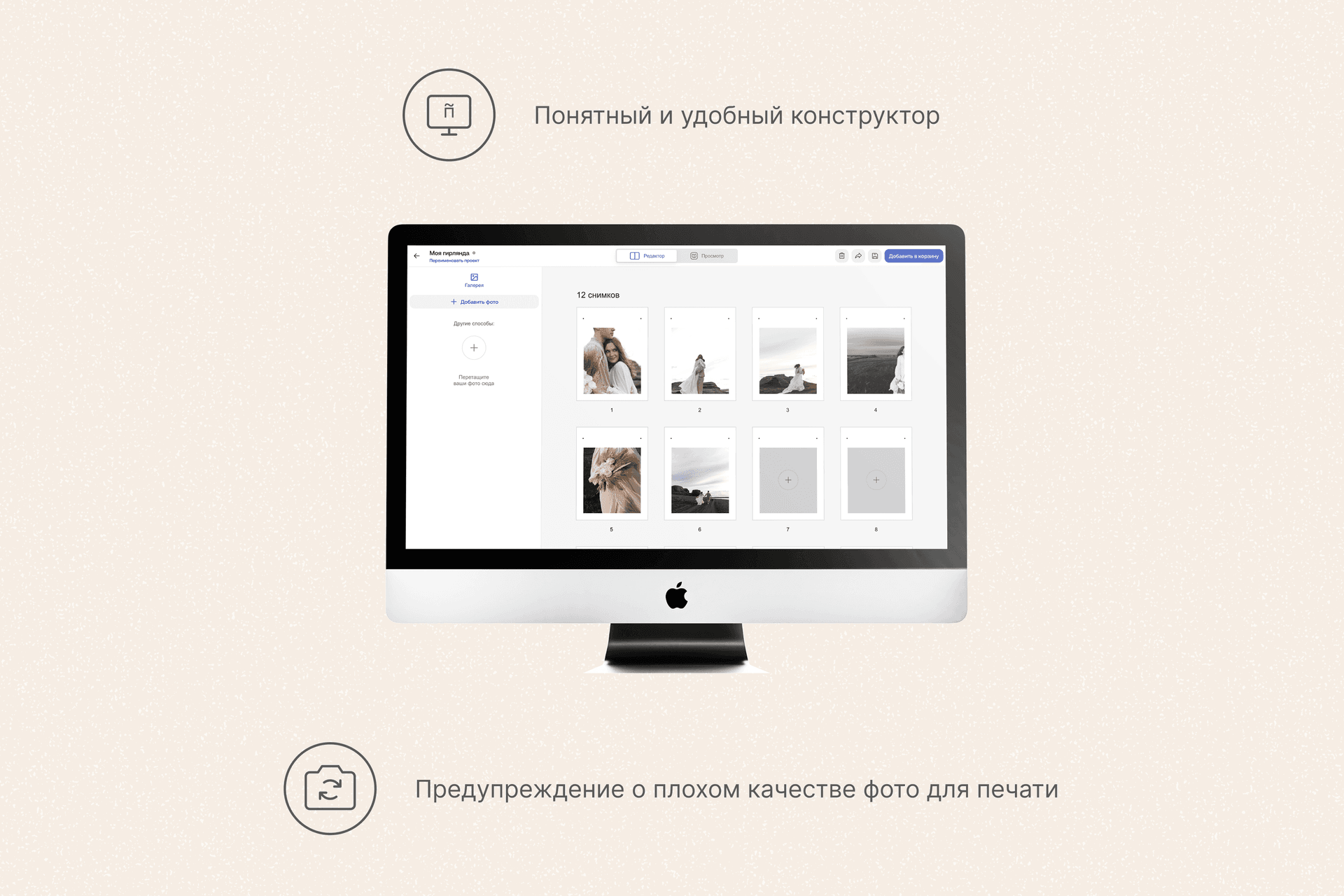 Фотогирлянда