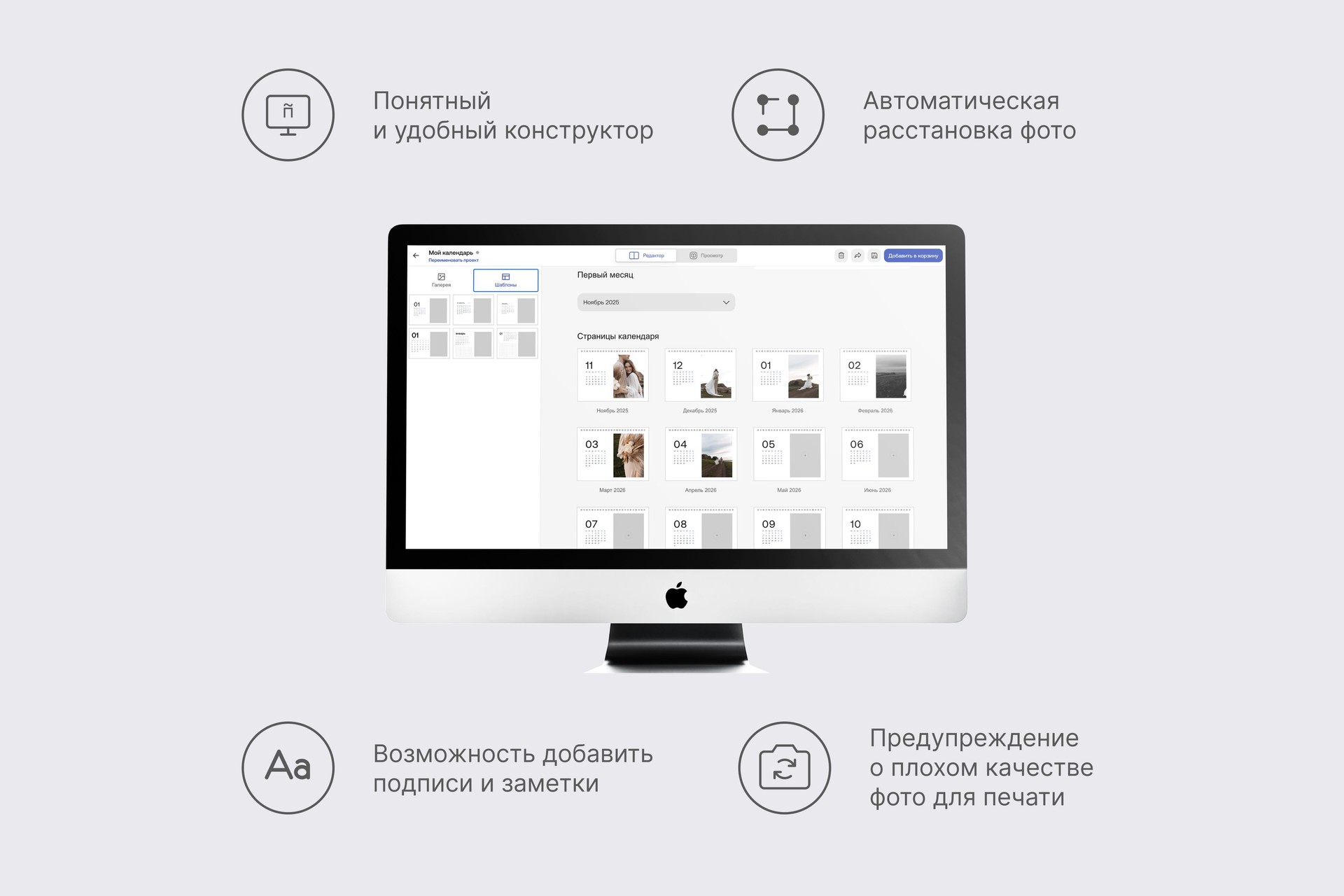 Перекидной настольный календарь