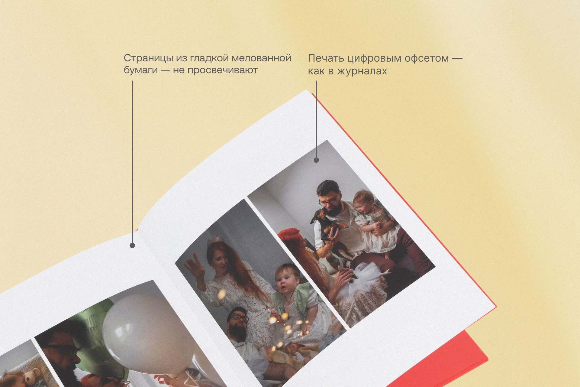 Вертикальная фотокнига в красном тканевом переплете