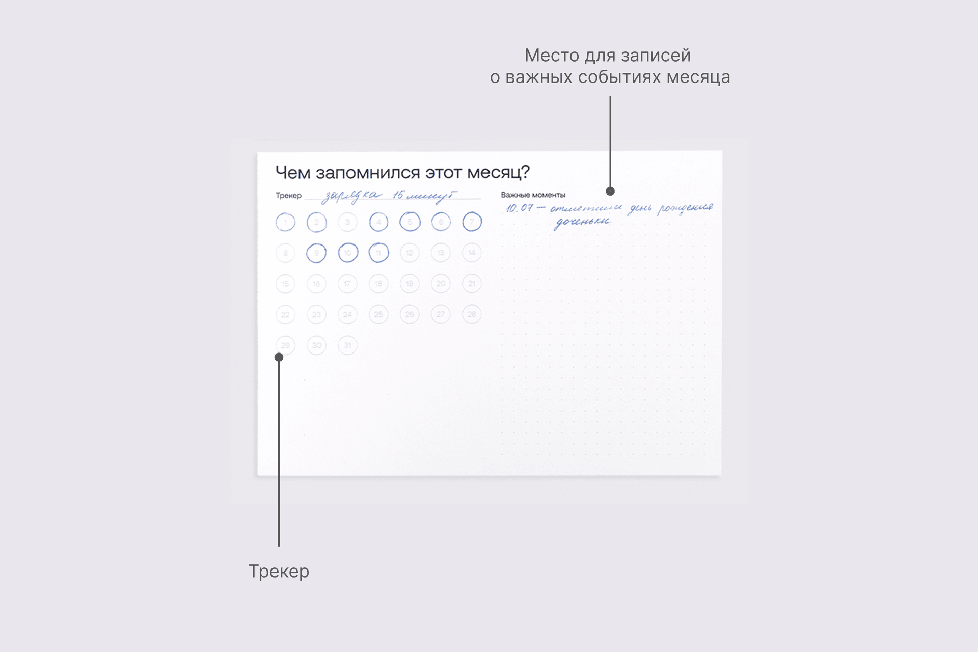 Календарь на подставке