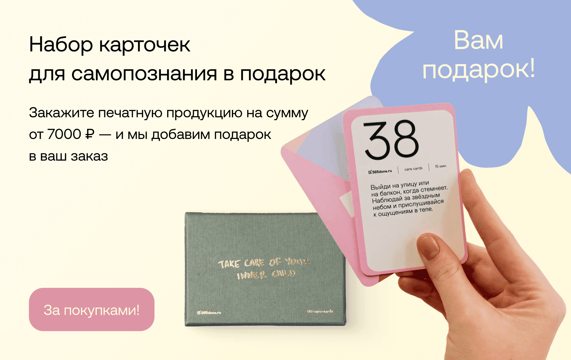 Набор карточек в подарок при покупке печатной продукции от 7000 рублей 