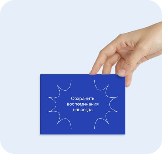 Подарить возможность <br /> собрать фотокнигу самому