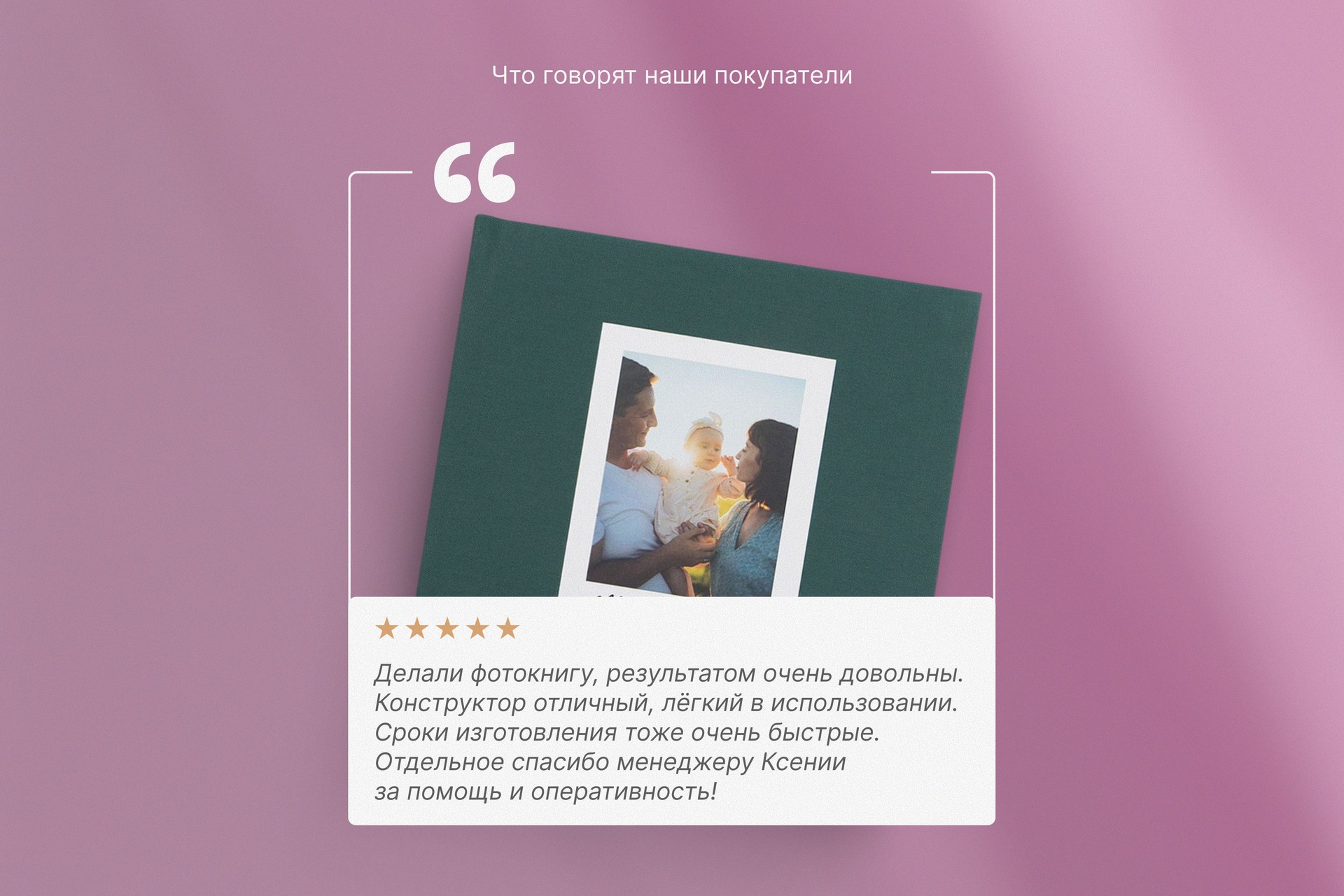 Квадратная фотокнига в изумрудном тканевом переплете