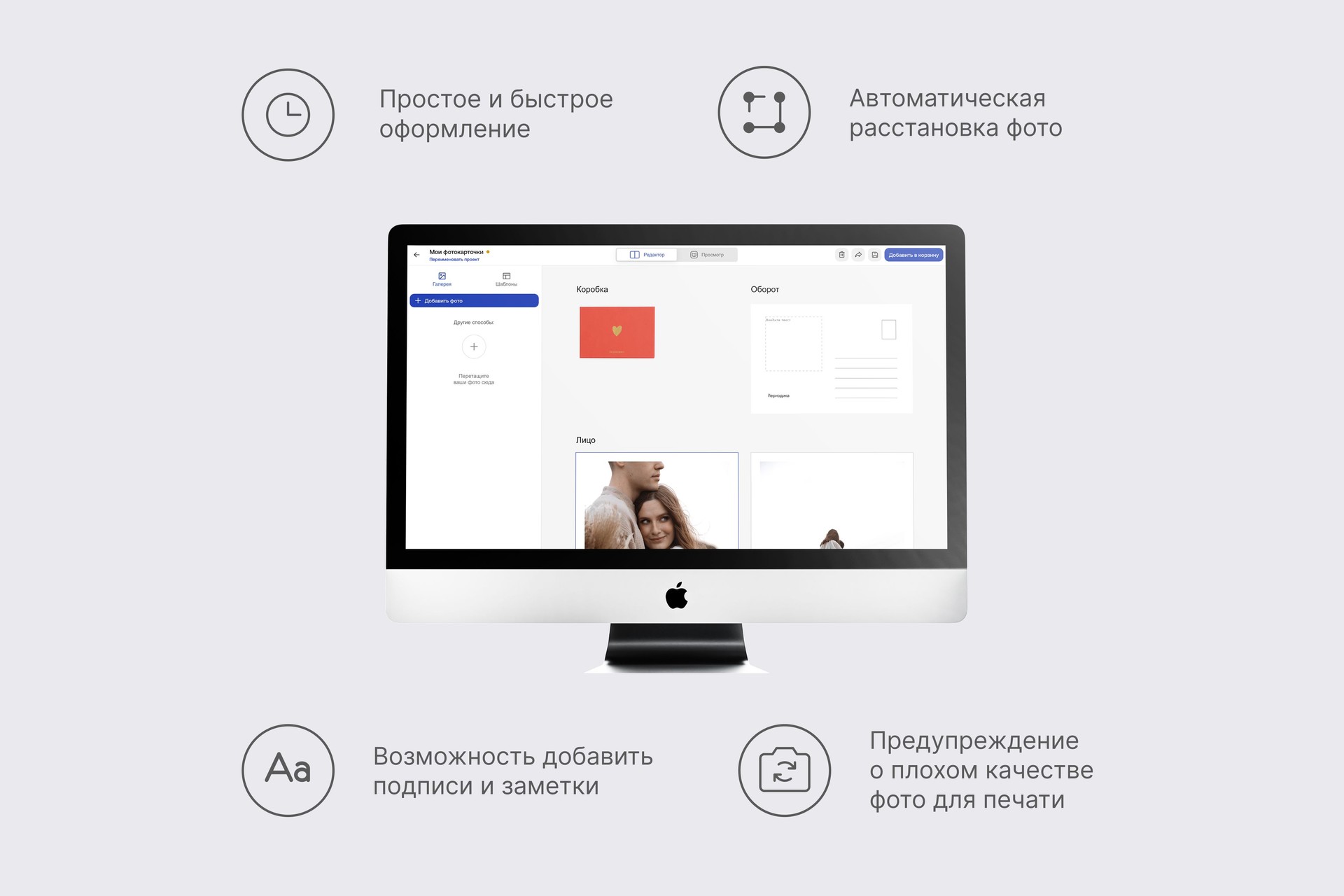 Открытки в красной подарочной коробке 