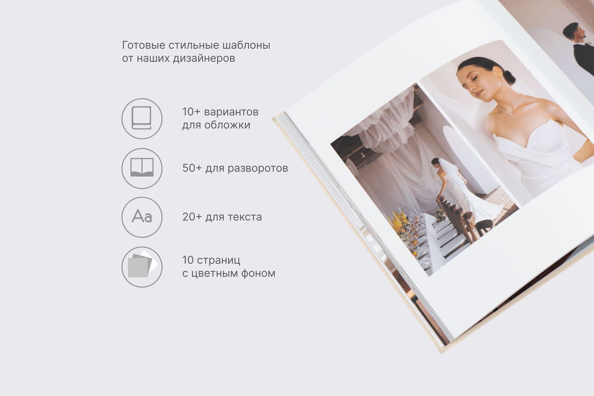 Большая фотокнига в бежевом тканевом пере�плете