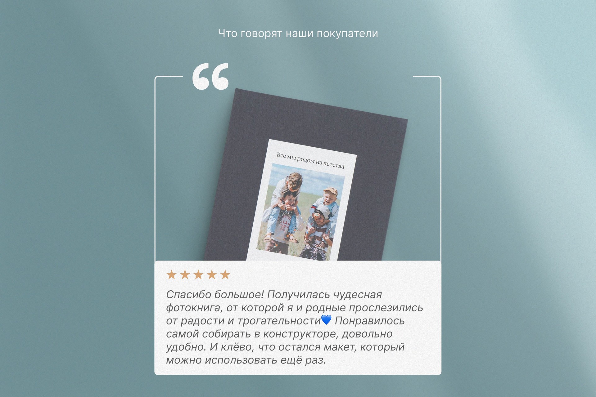 Большая фотокнига в графитовом тканевом переплете