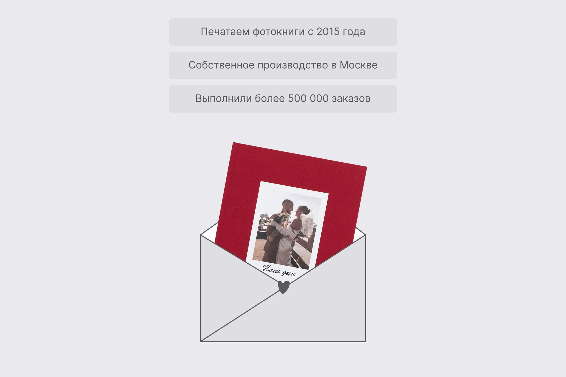 Большая фотокнига в вишневом тканевом переплете