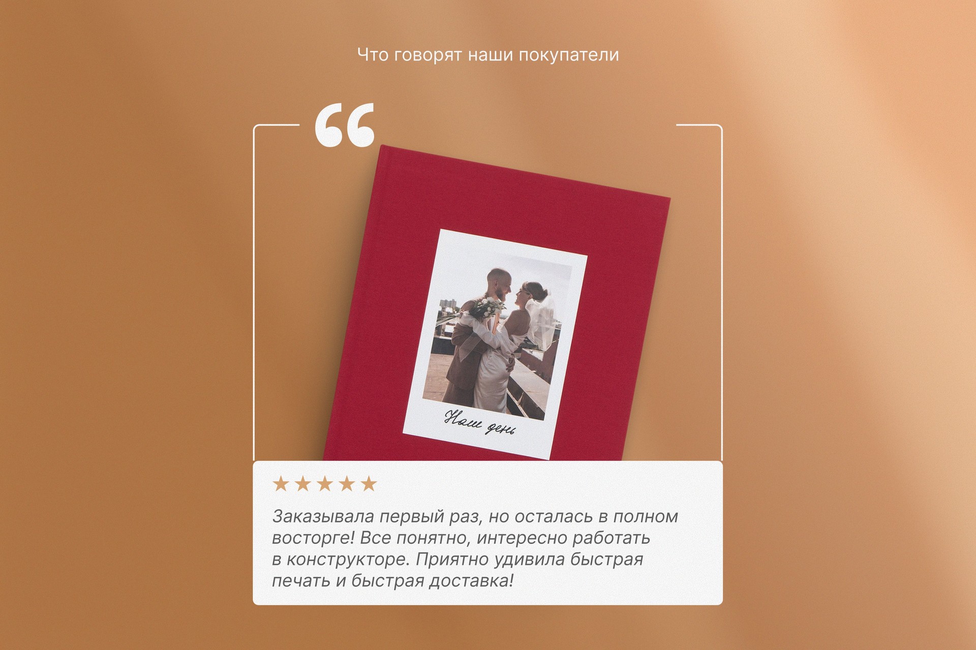 Большая фотокнига в вишневом тканевом переплете