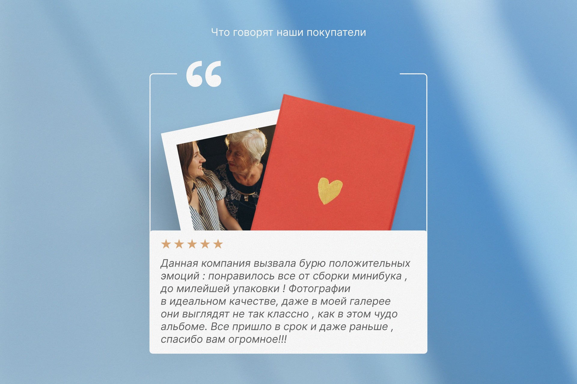 Полароидные снимки в красной подарочной коробке 