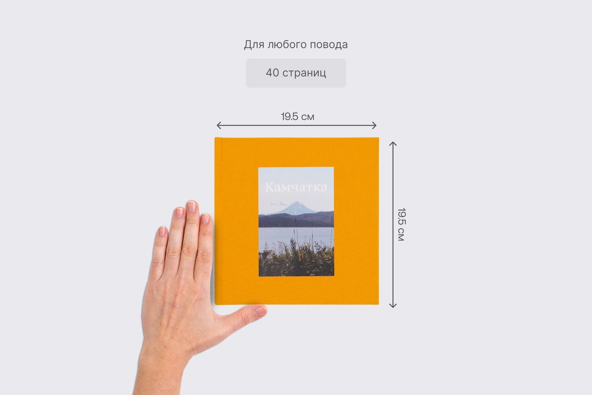 Квадратная фотокнига в горчичном тканевом переплете