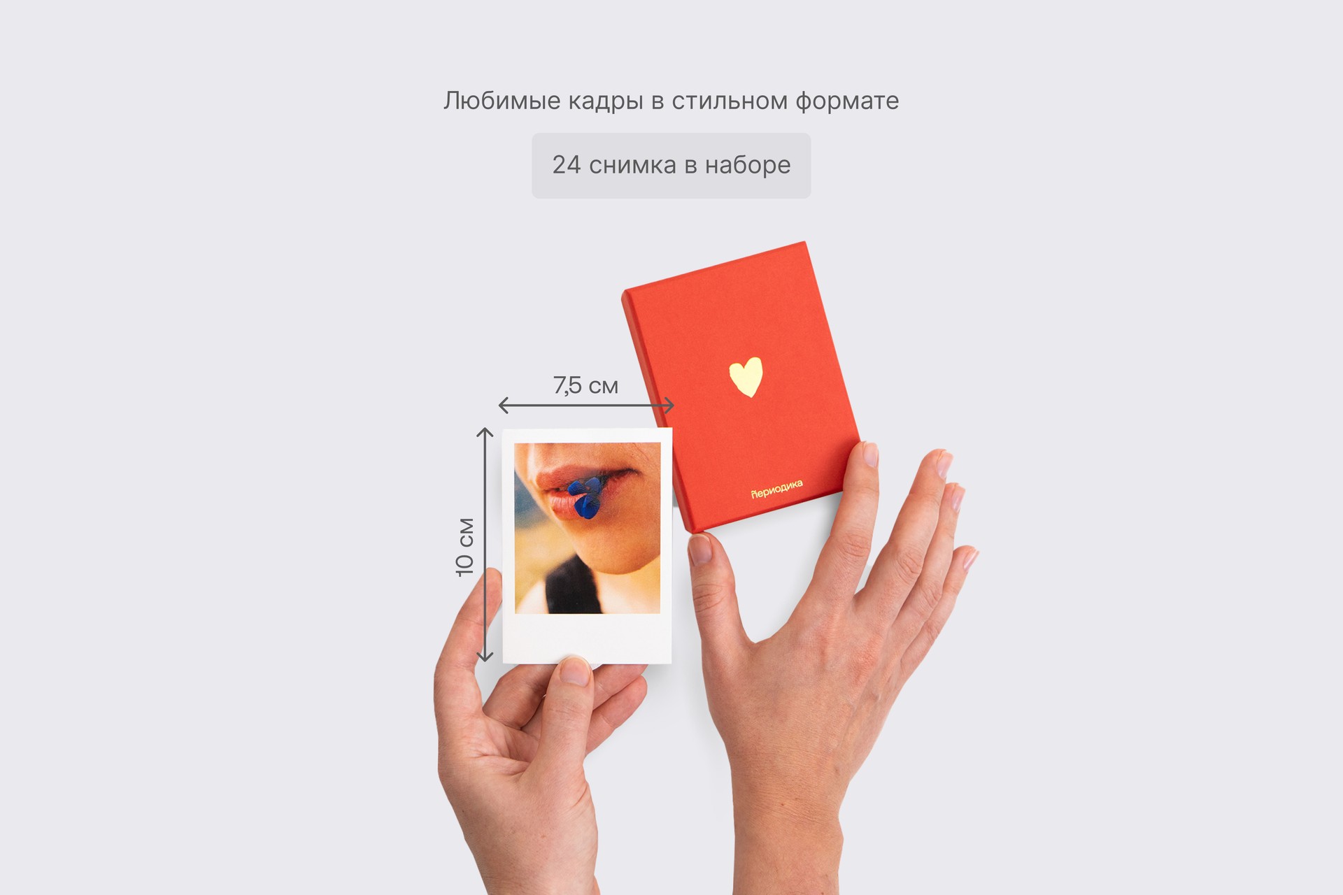 Полароидные снимки в красной подарочной коробке 