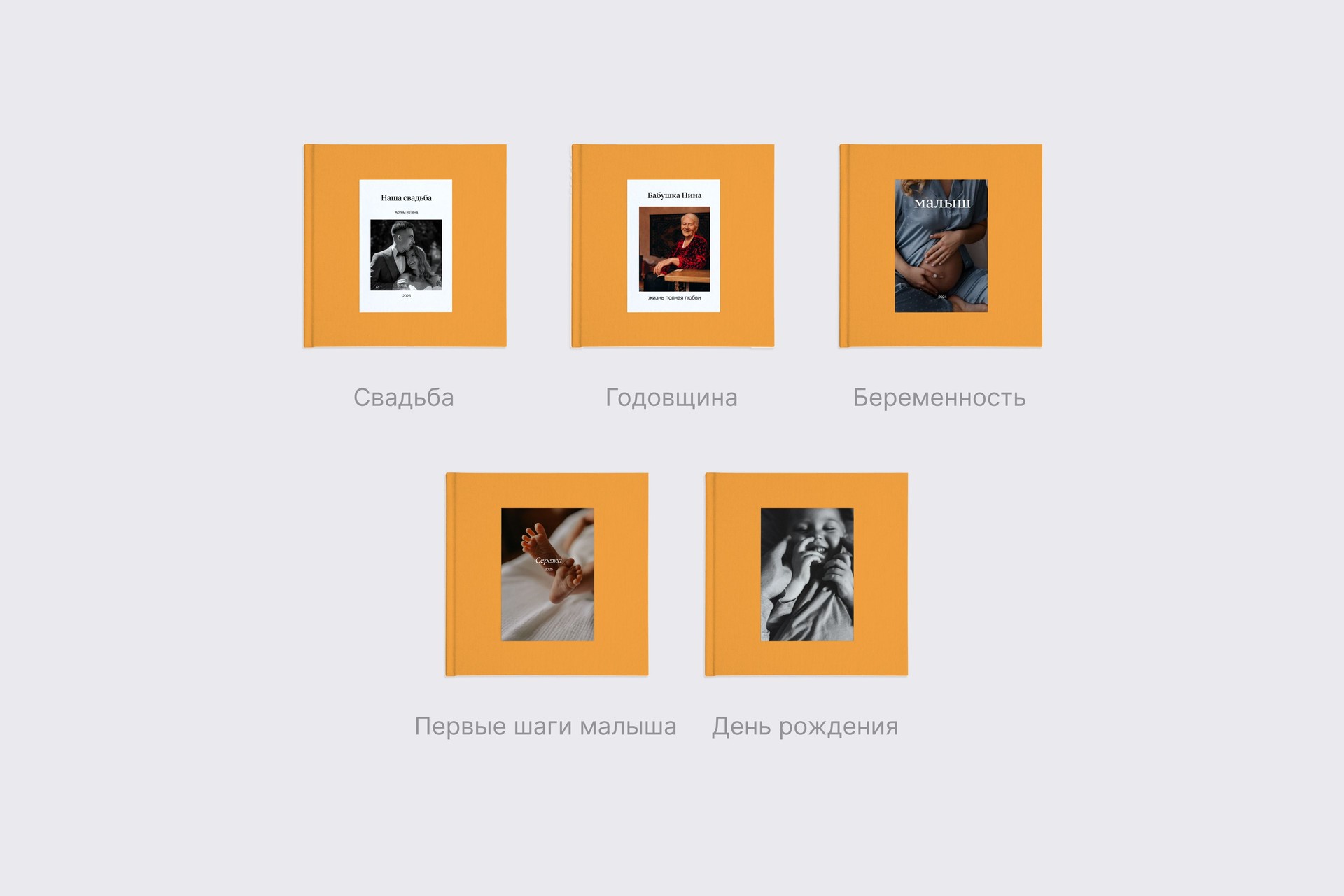 Квадратная фотокнига в горчичном тканевом переплете