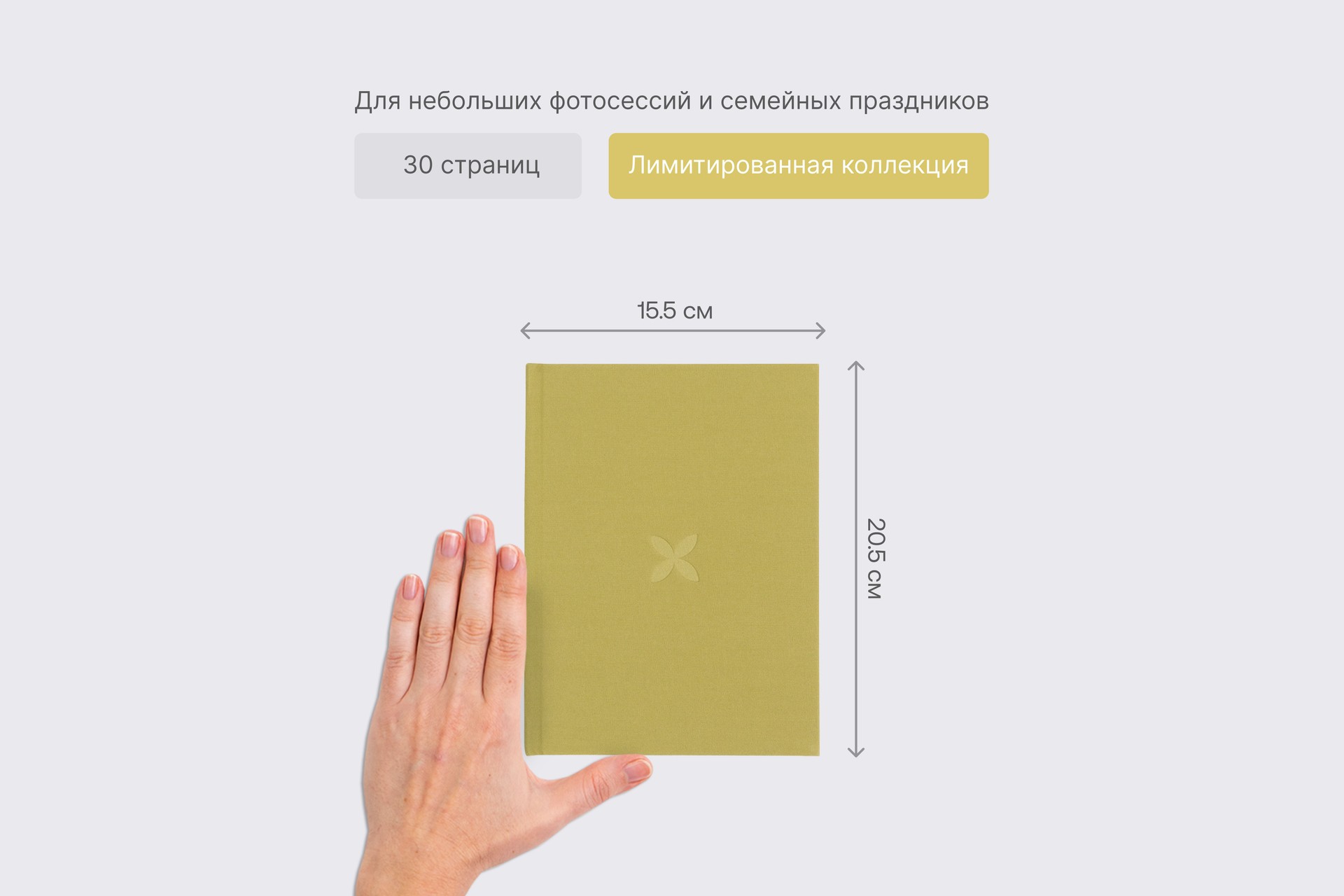 Минибук яблоко в тканевом переплете