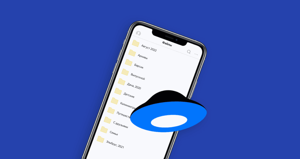 Руководство: как загрузить фото на Яндекс Диск