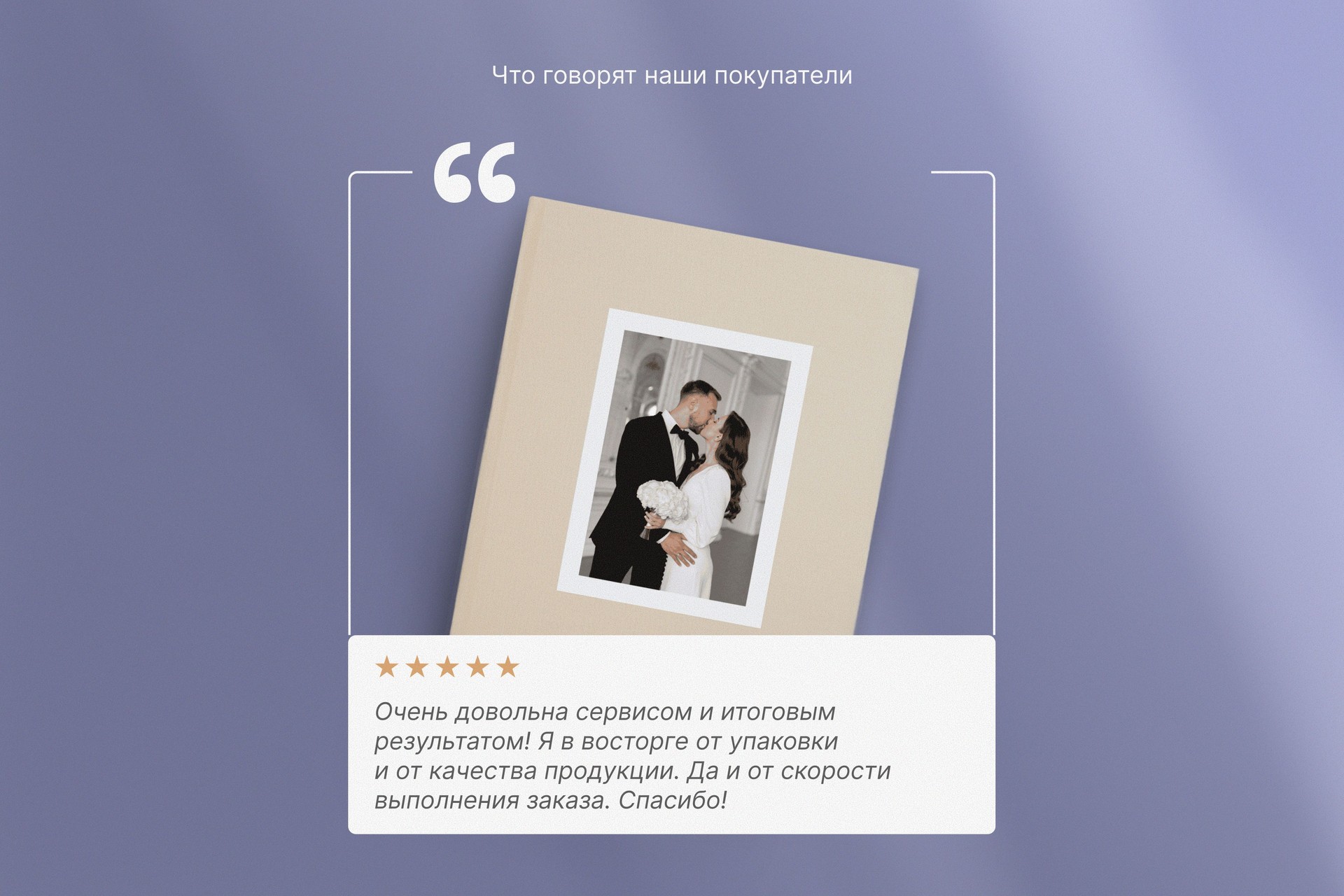 Большая фотокнига в бежевом тканевом переплете