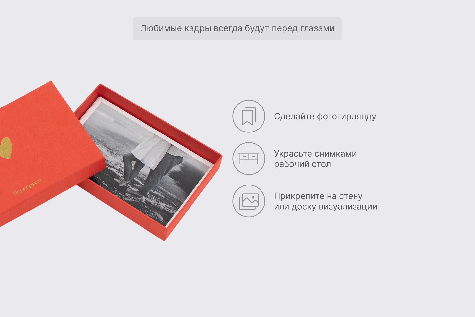 Открытки в красной подарочной коробке 