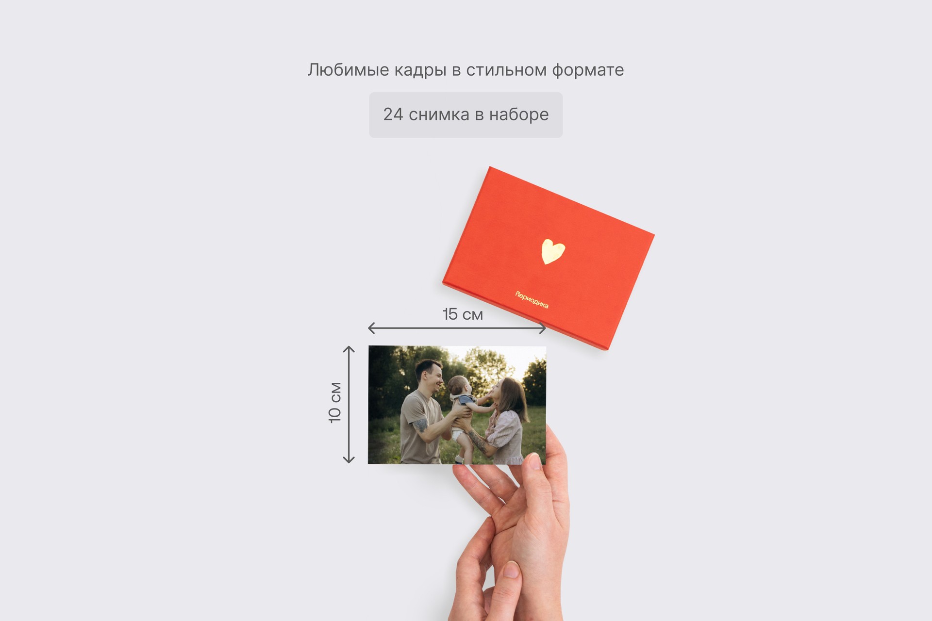 Открытки в красной подарочной коробке 